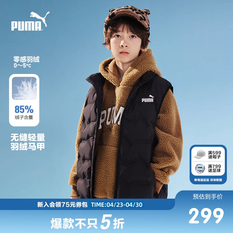 PUMA彪马童装新款儿童羽绒马甲男童女童羽绒服压花锁温保暖外套