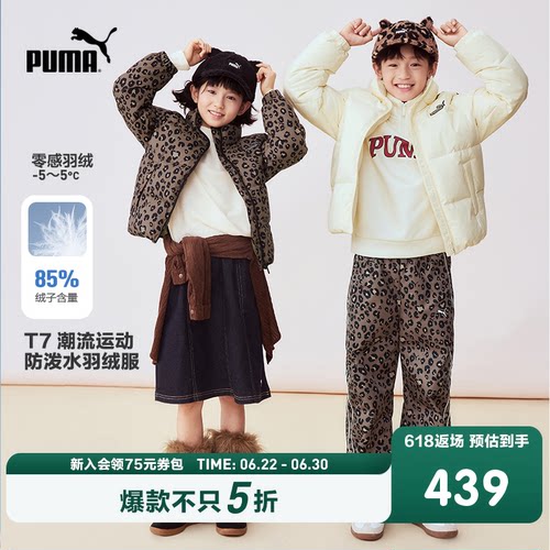 【百补】PUMA彪马童装冬季新款儿童羽绒服T7立领厚款羽绒外套保暖