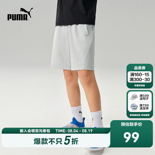 PUMA彪马官方童装裤子新款儿童夏季短裤吸湿速干弹力舒适运动裤