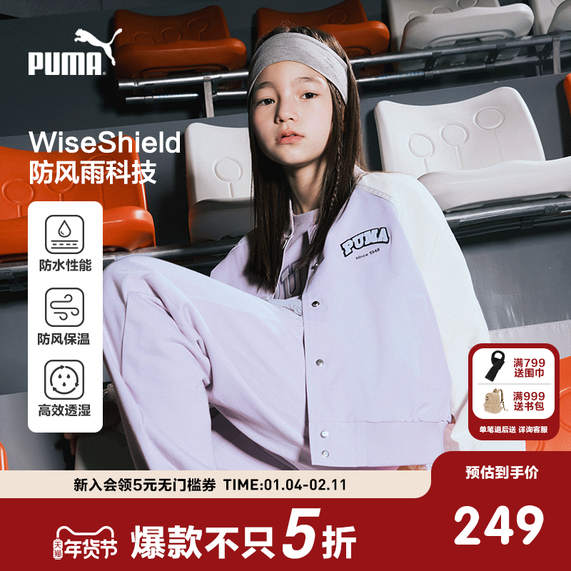 PUMA彪马官方正品童装外套新款儿童女童梭织便服春复古棒球服夹克,童装/婴儿装/亲子装,普通外套,淘宝优惠券,粉丝福利购,淘宝优惠卷
