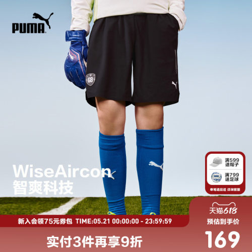 PUMA彪马童装26夏季新款儿童男童短裤足球训练裤吸湿速干中腰运动