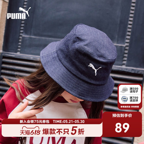 PUMA彪马官方正品童装新款儿童帽子盆帽渔夫帽遮阳帽时尚