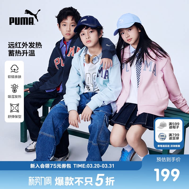 PUMA彪马童装新款儿童外套冬季加绒拉链外套蓄热保暖洋气连帽卫衣