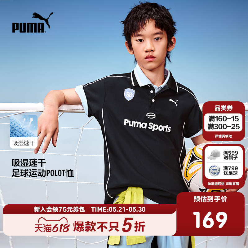 PUMA彪马童装26夏季新款儿童男女童短袖T恤Polo衫运动赛车