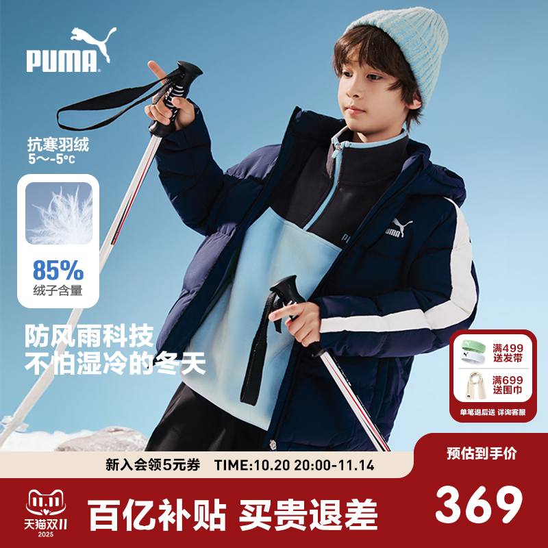 PUMA彪马童装儿童冬季新款连帽羽绒服保暖厚羽绒外套T7设计冬装
