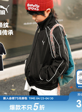 PUMA彪马童装新款儿童秋套装男外套休闲长裤T7条纹时尚运动2件套