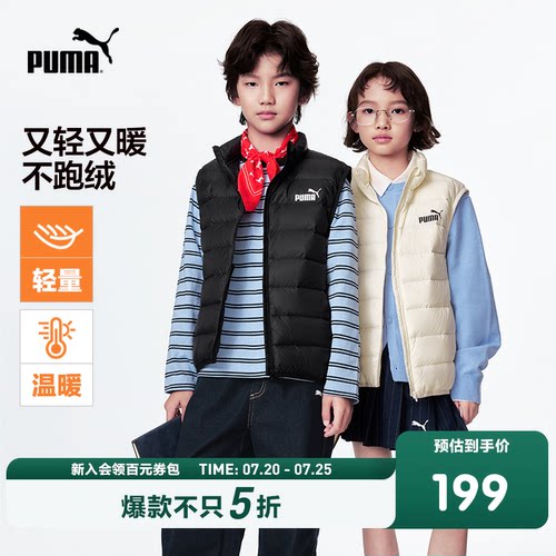 PUMA彪马童装26新款儿童羽绒马甲背心立领简约时尚秋冬轻羽绒外套