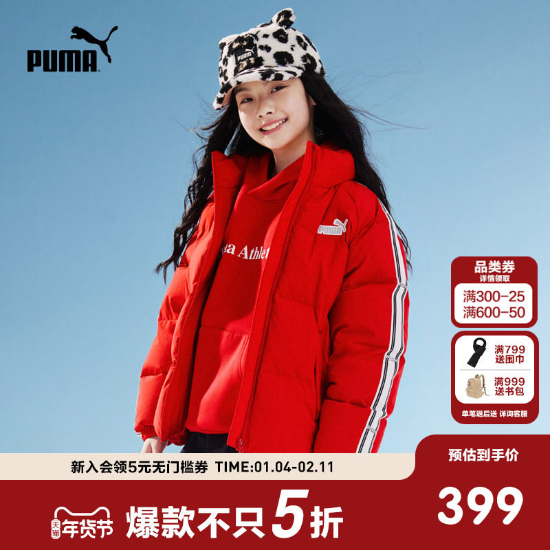 PUMA彪马童装冬季新年红色儿童羽绒服T7立领本命年厚款羽绒外套,童装/婴儿装/亲子装,羽绒服,淘宝优惠券,粉丝福利购,淘宝优惠卷