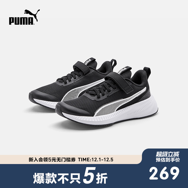PUMA彪马官方正品童鞋新款儿童大童轻便透气运动鞋跑步鞋暴走鞋
