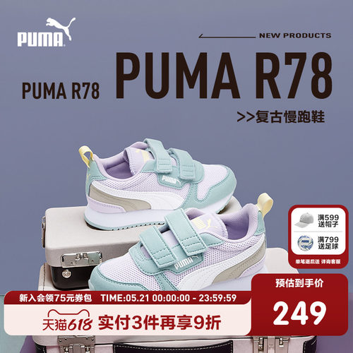 PUMA彪马儿童运动鞋防滑