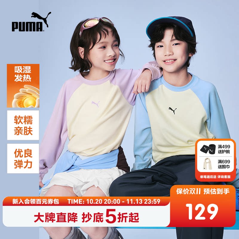 puma卫衣 77.11元 - 86线报