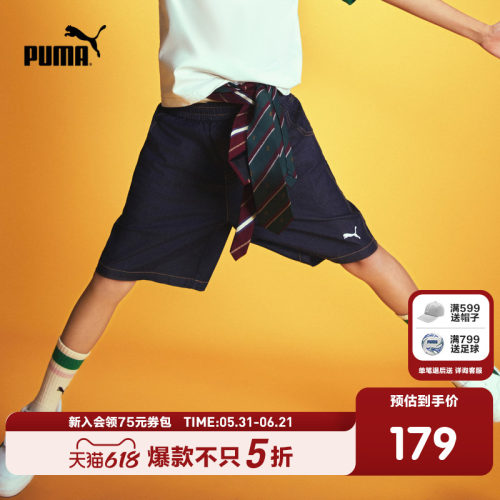 PUMA彪马官方童装裤子新款儿童夏季梭织短裤牛仔裤时尚潮酷五分裤