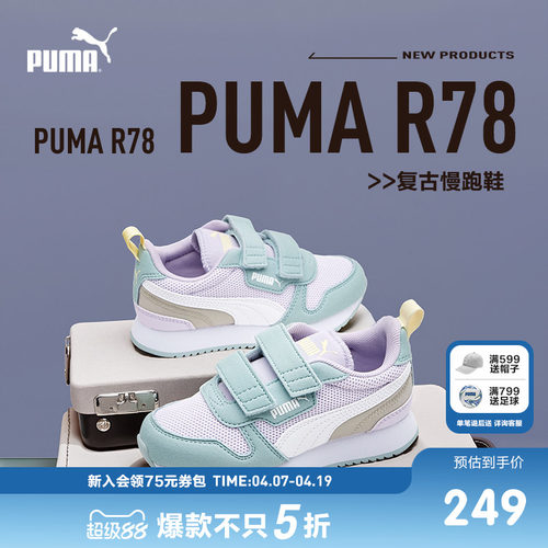 PUMA彪马儿童运动鞋防滑