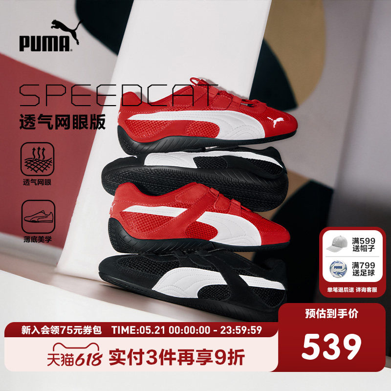 PUMA彪马童鞋26新款speedcat go儿童薄底运动鞋赛车