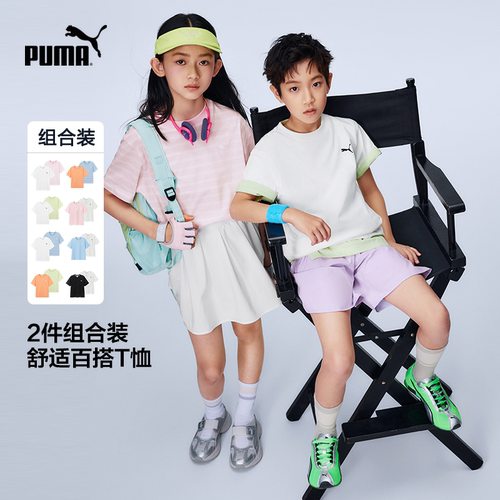 【2件装】PUMA彪马童装26新款儿童短袖T恤清新时髦纯色条纹运动T