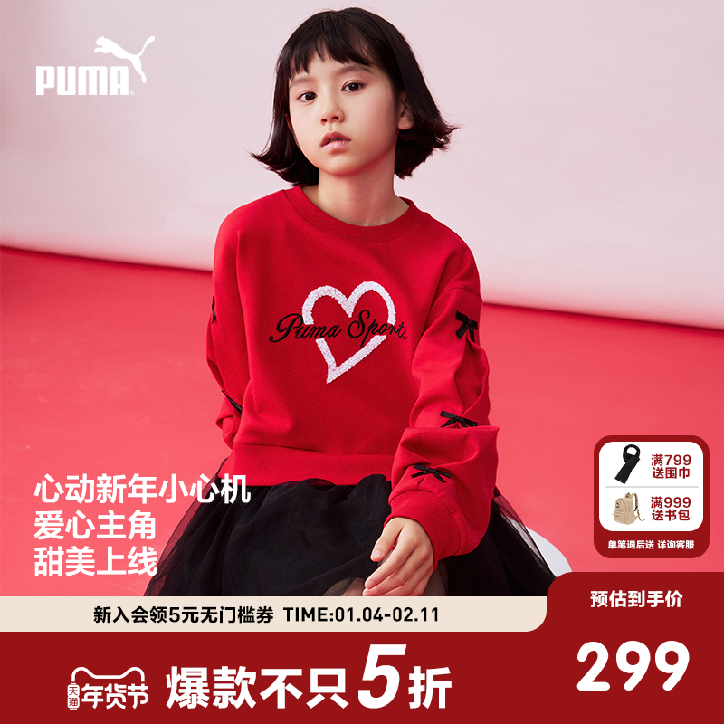 PUMA彪马官方正品新春儿童童装针织连衣裙运动休闲长袖短裙套装