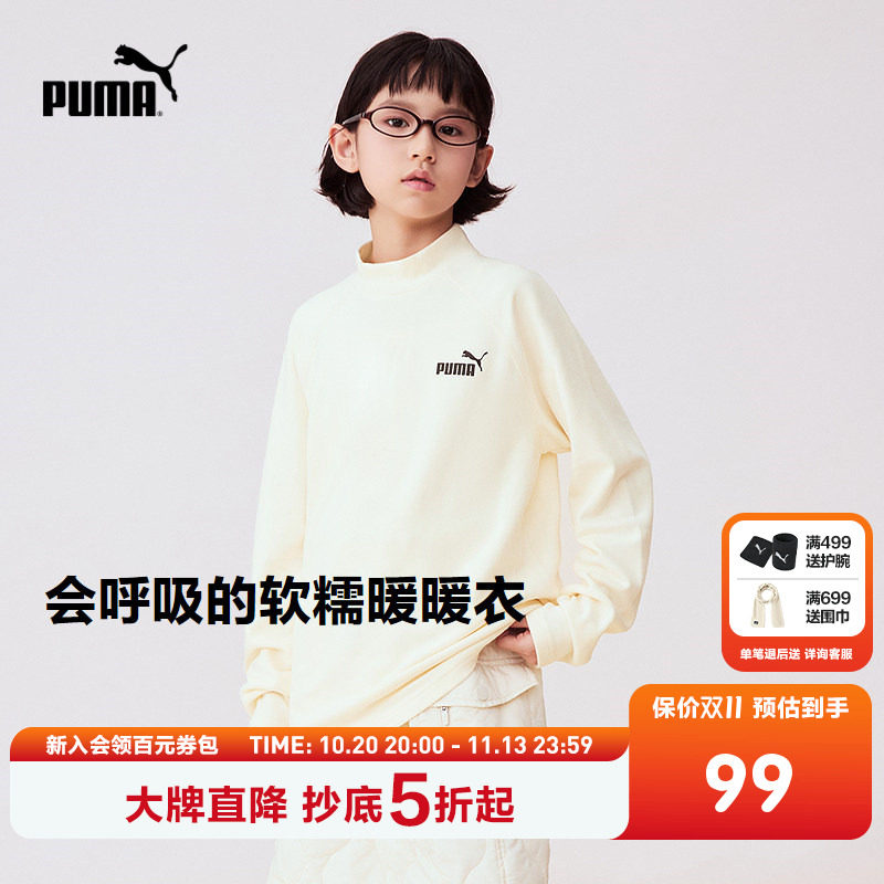 PUMA彪马童装2026新款儿童长袖T恤半高领卫衣保暖糯糯上衣亲肤
