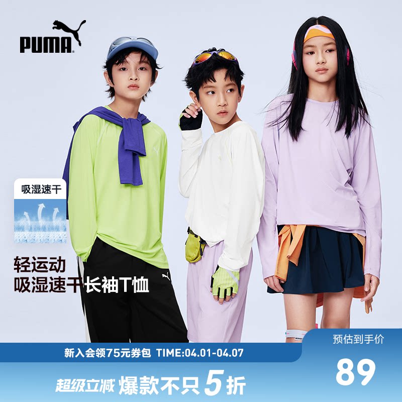 PUMA彪马童装春夏新款儿童长袖T恤圆领上衣透气吸湿速干运动内搭