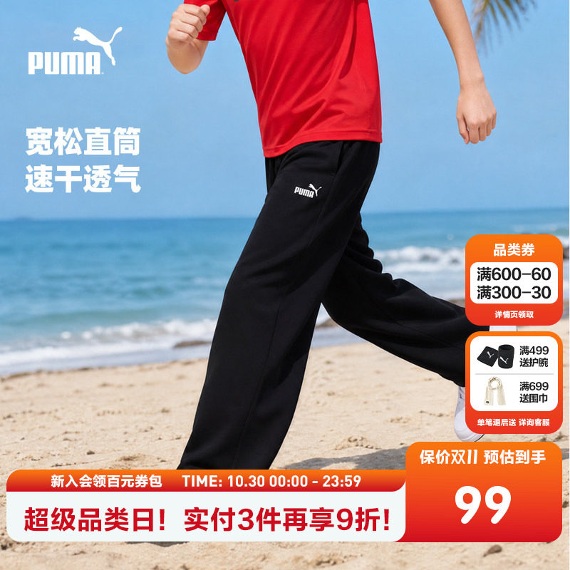 PUMA彪马童装夏季男女童裤子儿童长裤简约透气吸湿速干运动休闲裤