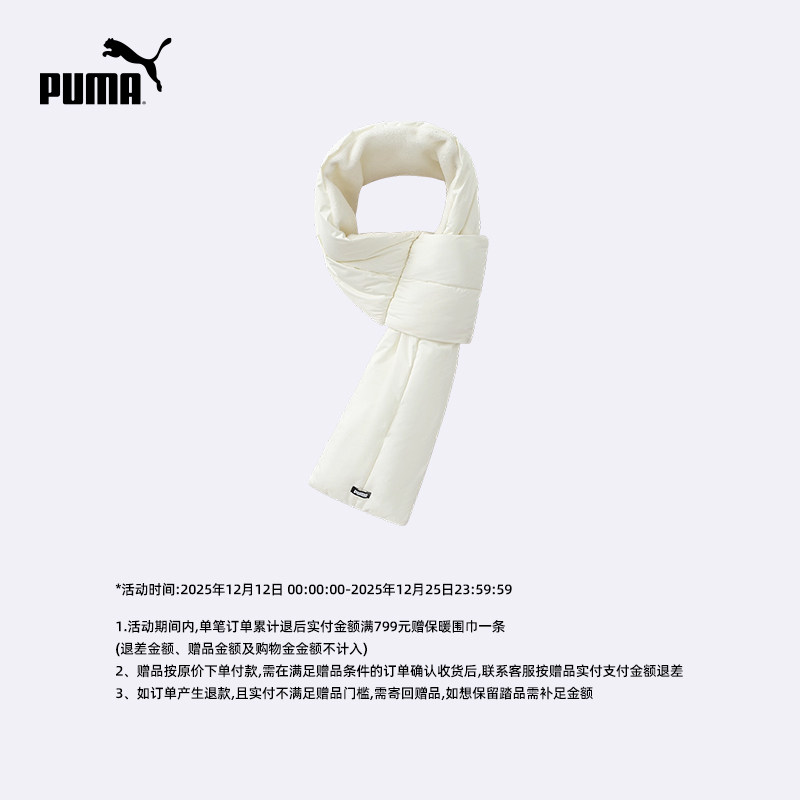 PUMA彪马儿童围巾轻量保暖