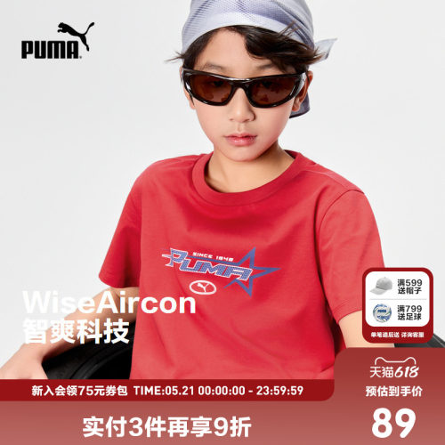 PUMA彪马官方正品童装新款儿童夏季短袖T恤吸湿速干时尚洋气