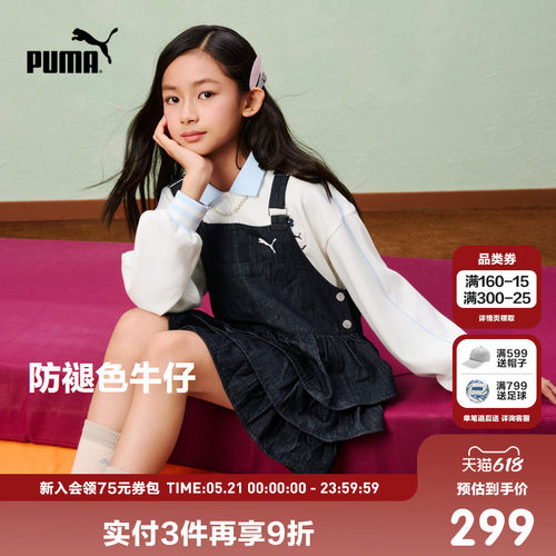 PUMA彪马童装26春季新款儿童女童连衣裙背带裙俏皮可爱牛仔裙子