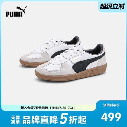 PUMA彪马官方正品童鞋新款鞋子儿童大童复古板鞋T头鞋休闲德训鞋