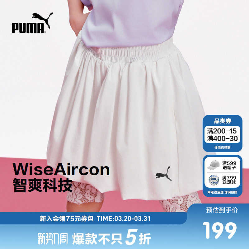 PUMA彪马童装26夏季新款儿童短裤女童花苞裤造型时尚半身裙裤子