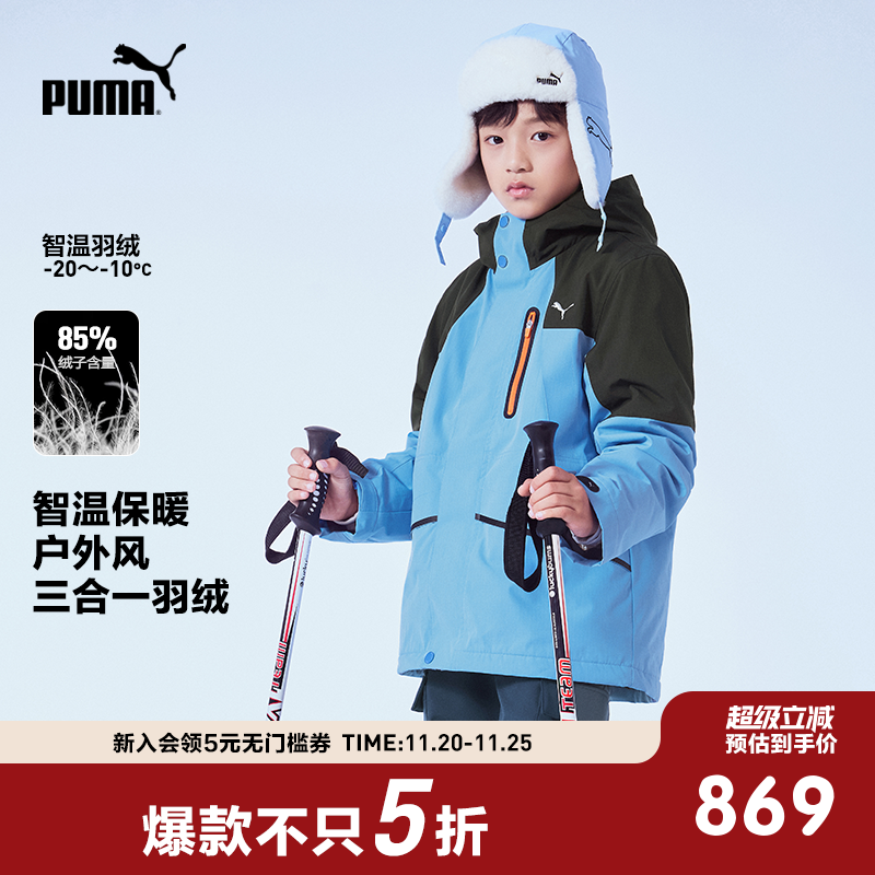 PUMA彪马官方童装新儿童冬季羽绒服中长款两件套温暖一衣两穿外套