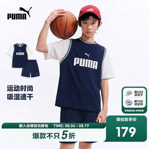 PUMA彪马童装26夏季儿童t恤短裤凉感速干篮球运动短袖时髦套装