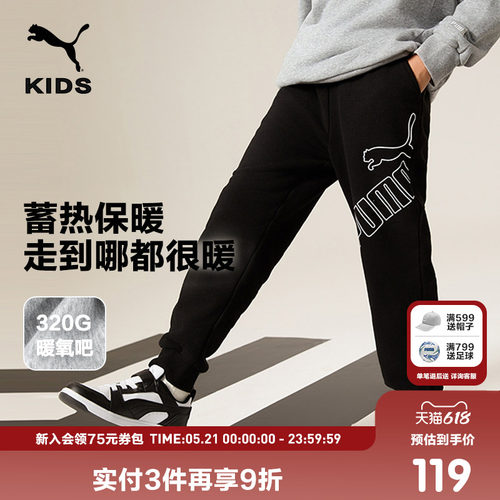PUMA彪马长裤运动裤蓄热保暖裤子