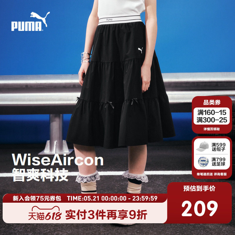PUMA彪马童装26夏季新款儿童裙子半身裙甜美运动风中长裙女童