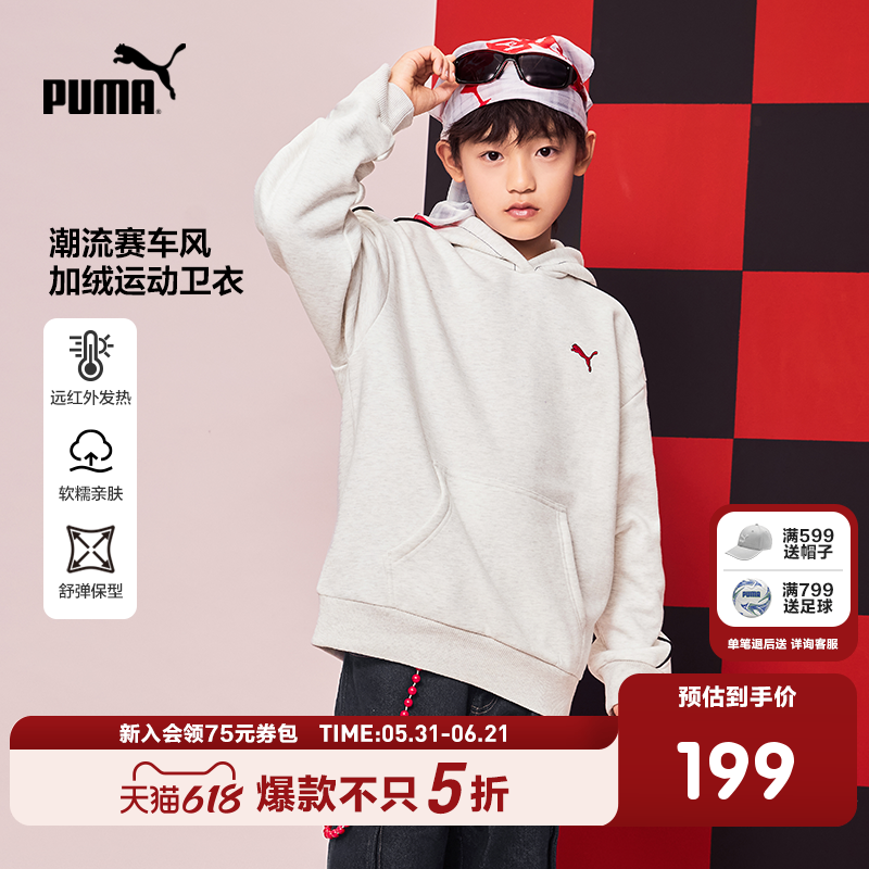 PUMA彪马官方童装新款儿童男童秋冬长袖卫衣套头连帽潮酷加绒上衣
