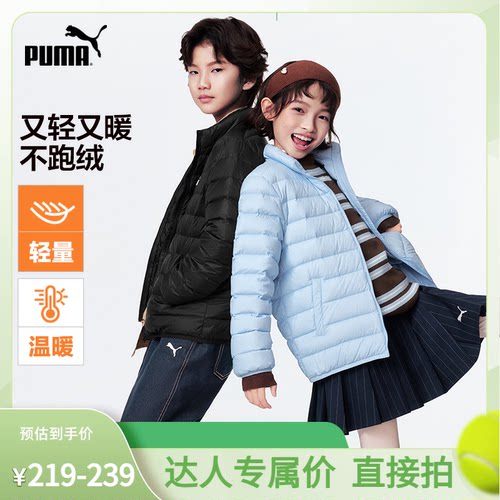 【专属】PUMA彪马童装儿童排骨羽绒服保暖羽绒外套