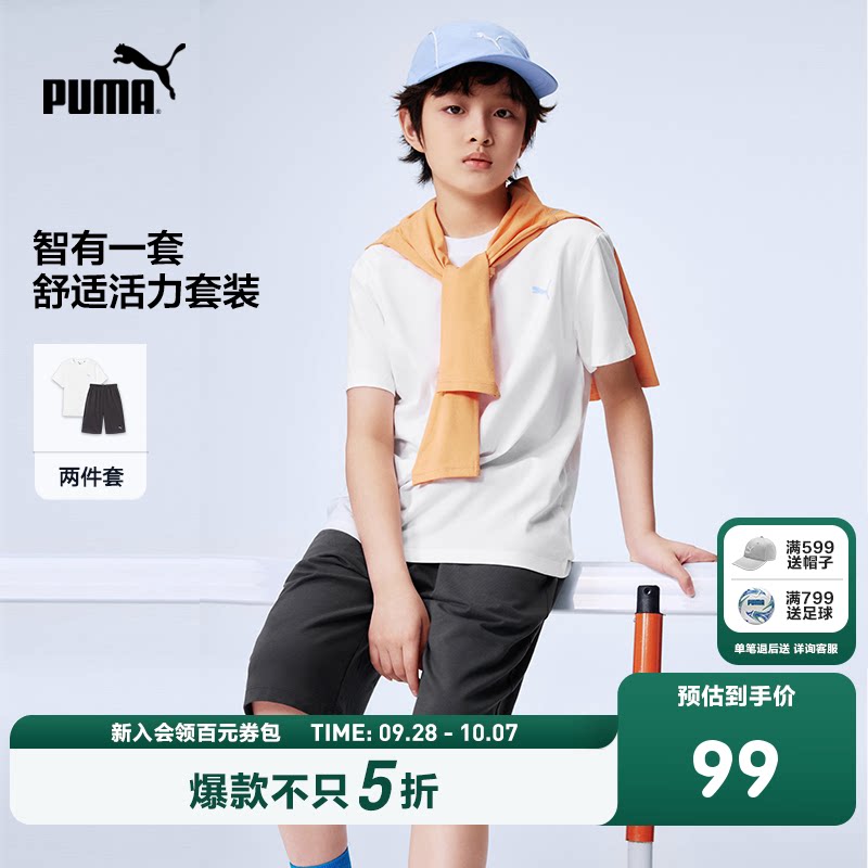 PUMA彪马童装26春夏新款儿童短袖套装简约时尚休闲运动短裤2件套图片