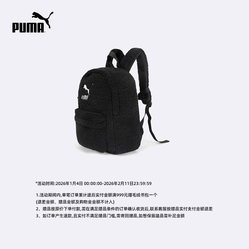 【活动赠品需随单拍下】单笔退后累计满999赠puma毛绒书包一个,童装/婴儿装/亲子装,包包,淘宝优惠券,粉丝福利购,淘宝优惠卷