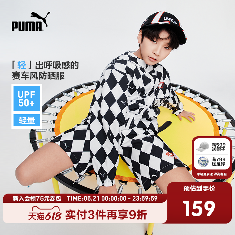 PUMA彪马官方正品童装新款儿童夏季长袖便服防晒衣轻薄舒适外套