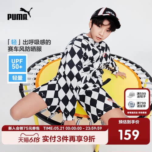 PUMA彪马官方正品童装新款儿童夏季长袖便服防晒衣轻薄舒适外套
