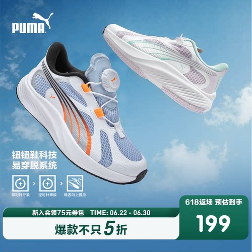 PUMA彪马官方正品童鞋新款儿童中童透气网眼跑鞋旋钮鞋绳运动鞋