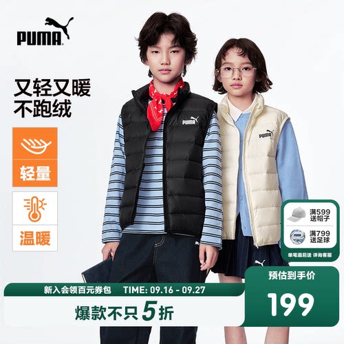 PUMA彪马童装26新款儿童羽绒马甲背心秋冬排骨羽绒外套轻量保暖