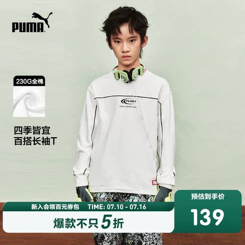 PUMA彪马童装26春季新款儿童长袖T恤男童上衣赛车风运动内搭
