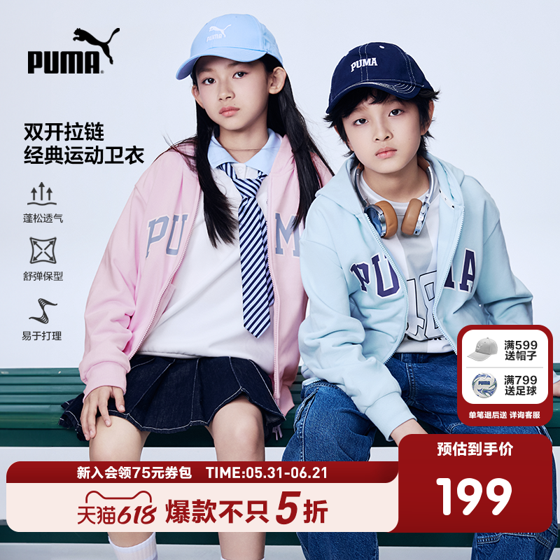 PUMA彪马童装秋季新款儿童外套运动潮流连帽卫衣经典长袖拉链外套