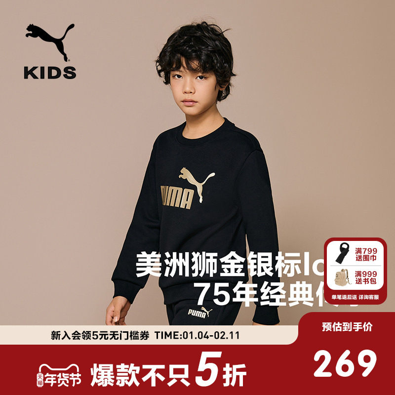 PUMA彪马童装2件套儿童金银标LOGO加绒运动套装经典百搭潮流