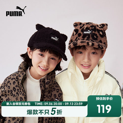 PUMA彪马官方正品童装新款儿童帽子棒球帽舒适保暖舒适