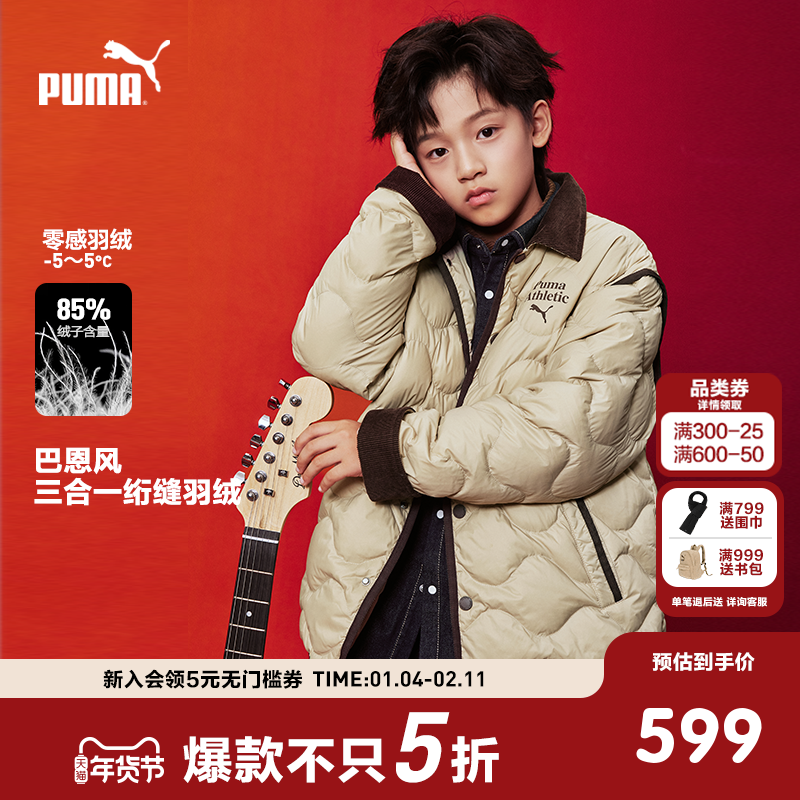 PUMA彪马官方正品童装新款儿童冬季羽绒服两件套温暖一衣两穿外套