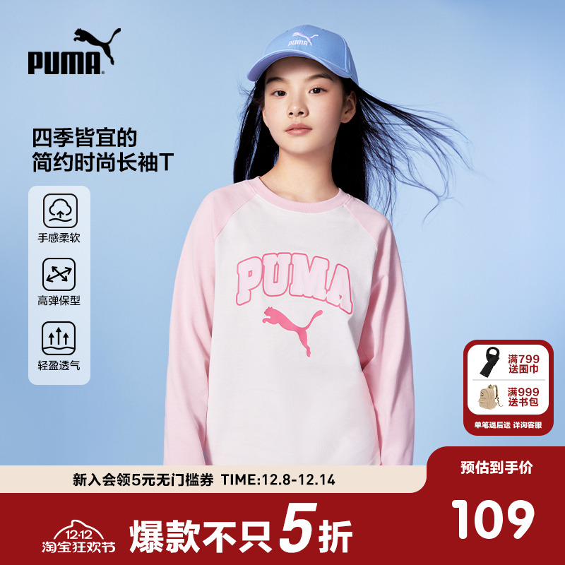 PUMA彪马圆领休闲长袖