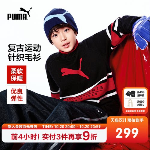 PUMA彪马童装2026冬季新款儿童男童套头毛衫条纹撞色复古运动风