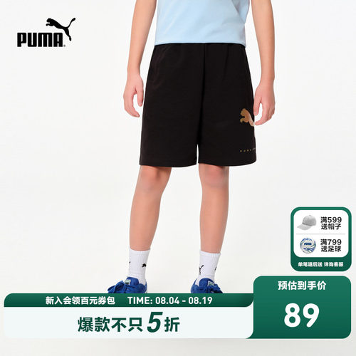 【热销】PUMA彪马金标系列童装儿童夏季针织短裤吸湿透气裤子