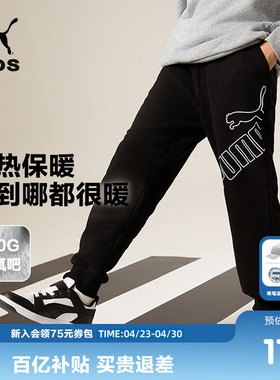 PUMA彪马童装长裤儿童裤子针织长裤舒适保暖绒运动裤蓄热升温卫裤