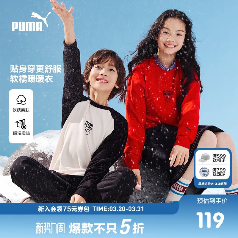 PUMA彪马童装吸湿发热儿童长袖t恤撞色插肩袖上衣亲肤软糯打底衫